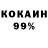 КОКАИН 98% Raj Birje