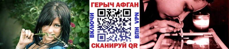 Героин хмурый  наркошоп  Егорьевск 