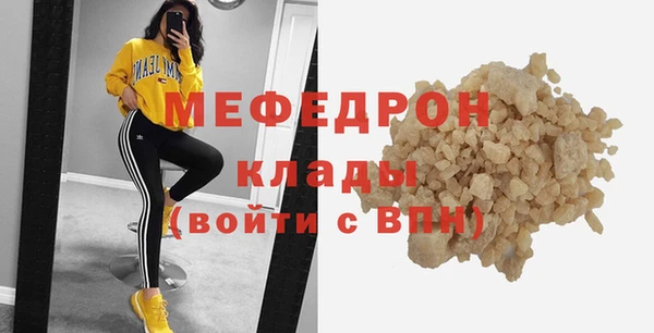 стафф Бронницы