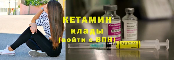стафф Бронницы