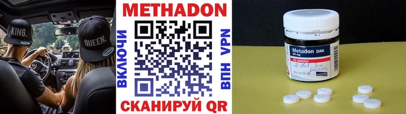 МЕТАДОН methadone  Егорьевск 